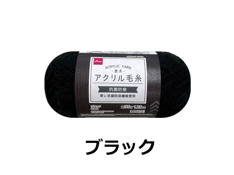 Acrylic Yarn Black